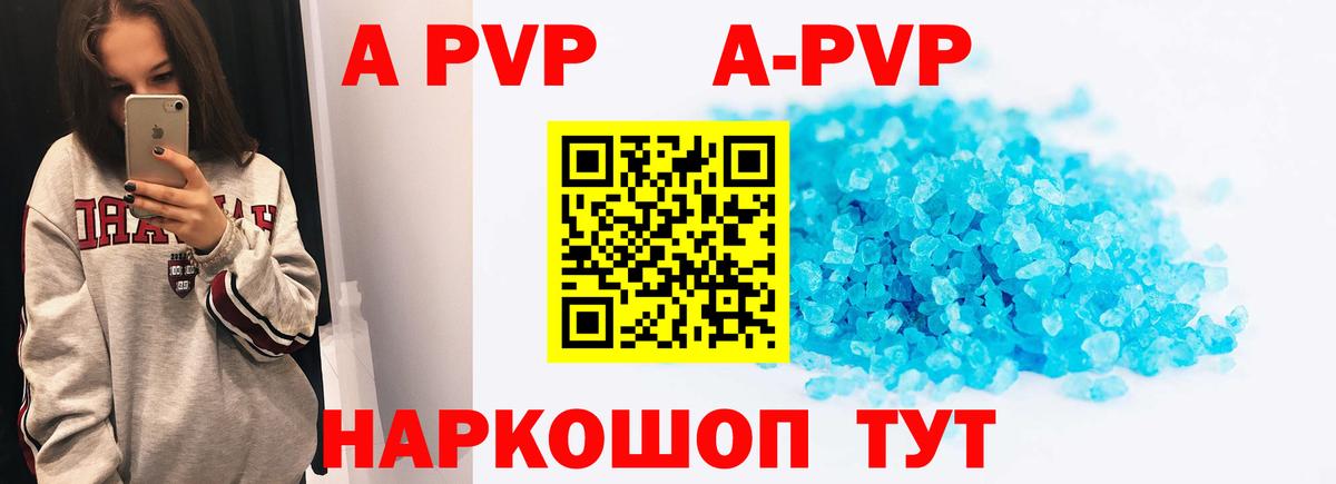 Alpha-PVP СК КРИС Мценск