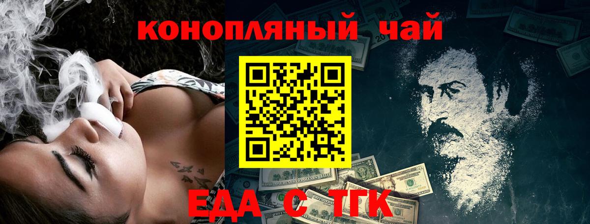 Печенье с ТГК марихуана  Вход с VPN  Мценск 