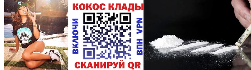Кокаин Эквадор  наркошоп  Мценск 