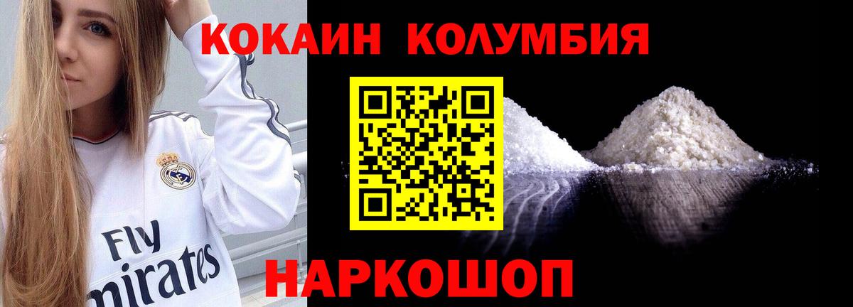 КОКАИН Перу Мценск