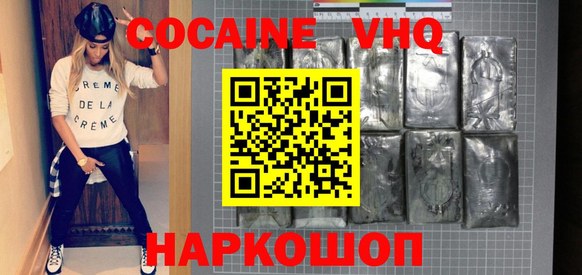 COCAIN  Кокаин VHQ  Мценск  Вход с VPN  Cocaine Columbia 