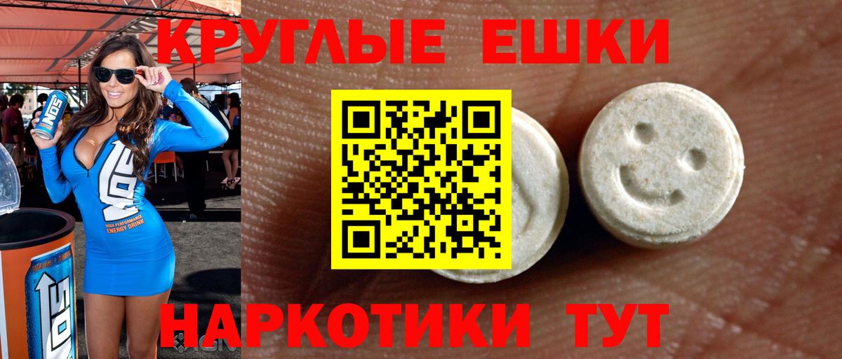 Ecstasy XTC Мценск