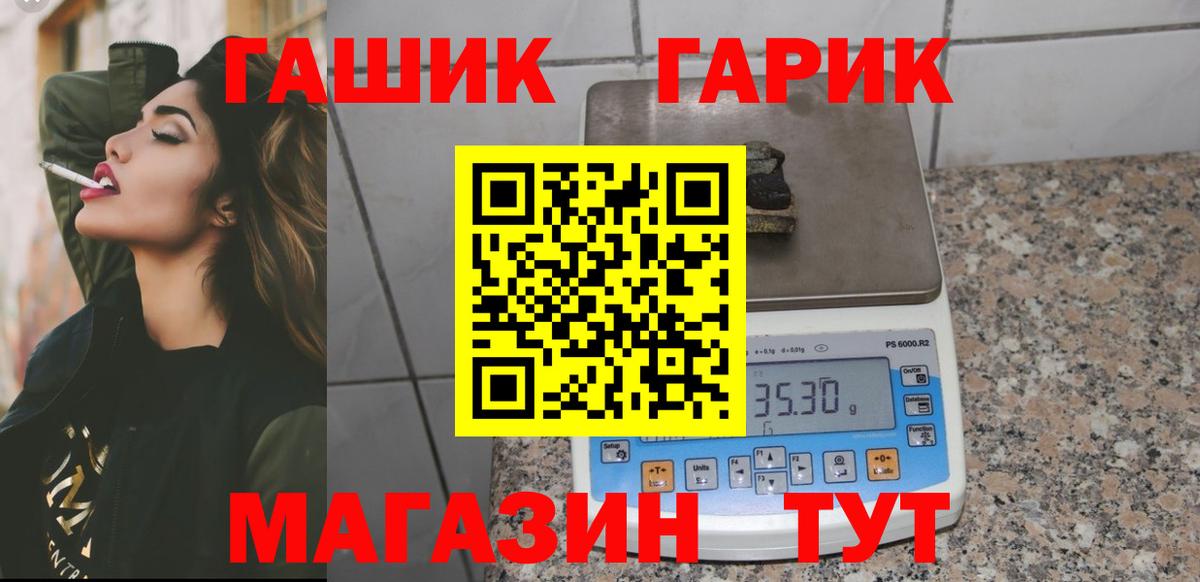ГАШ 40% ТГК  Вход с VPN  ГАШ индика сатива  Мценск 