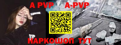 ALPHA-PVP Донецк