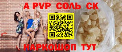 ALPHA-PVP Донецк