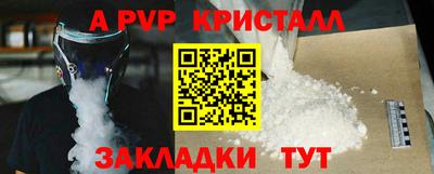 ALPHA-PVP Донецк