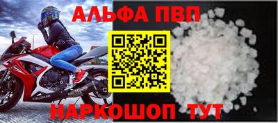 ALPHA-PVP Донецк