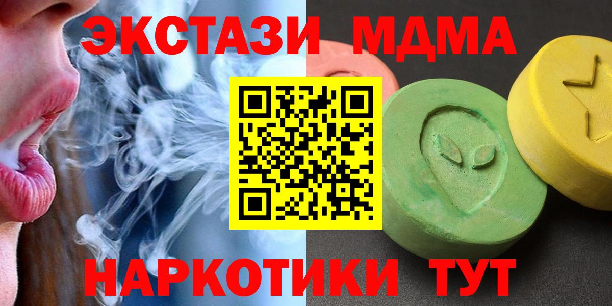 MDMA кристаллы  Вход с VPN  MDMA кристаллы  MDMA  Мценск 