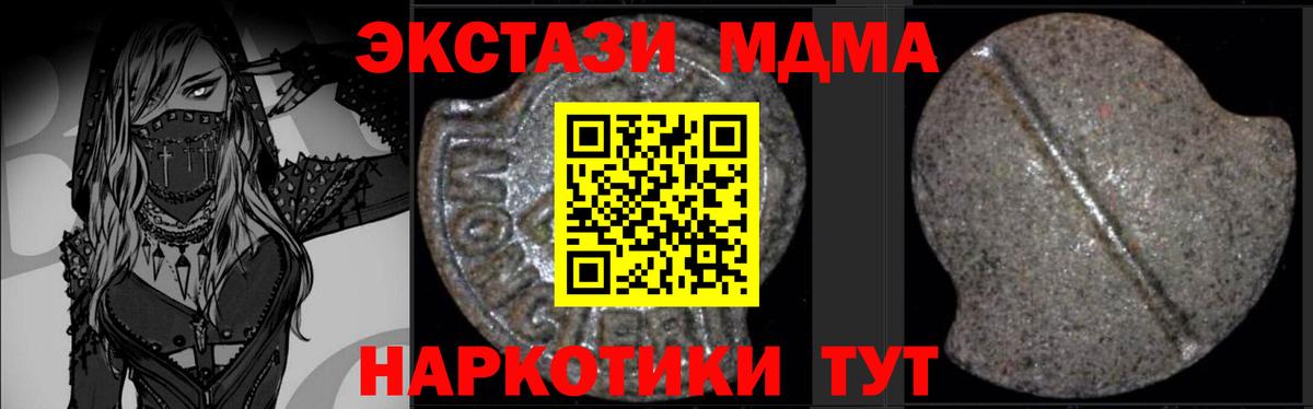 МДМА Molly Мценск