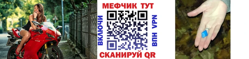 МЕФ mephedrone  Мценск 