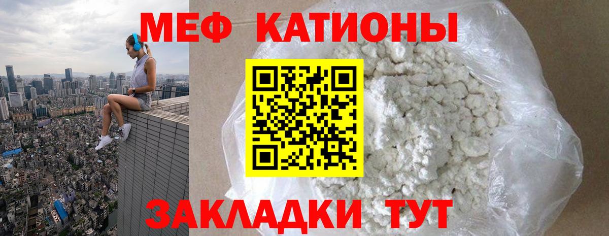 Мефедрон 4 MMC  Вход с VPN  Мценск 