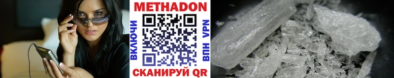 darknet состав  Мценск  Метадон methadone 