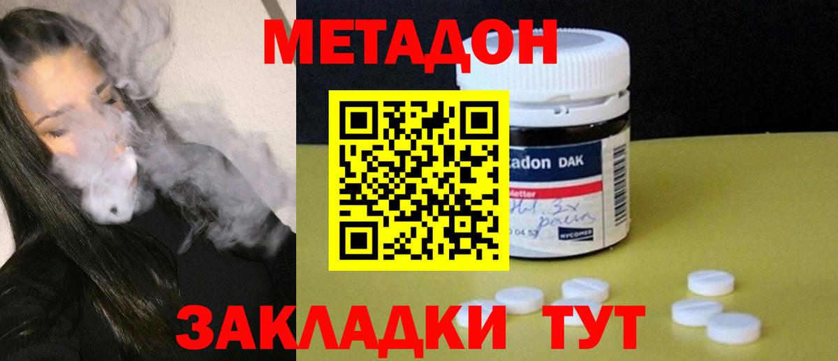 omg сайт  МЕТАДОН белоснежный  Вход с VPN  Мценск 