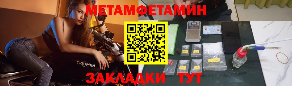 Метамфетамин мет Мценск
