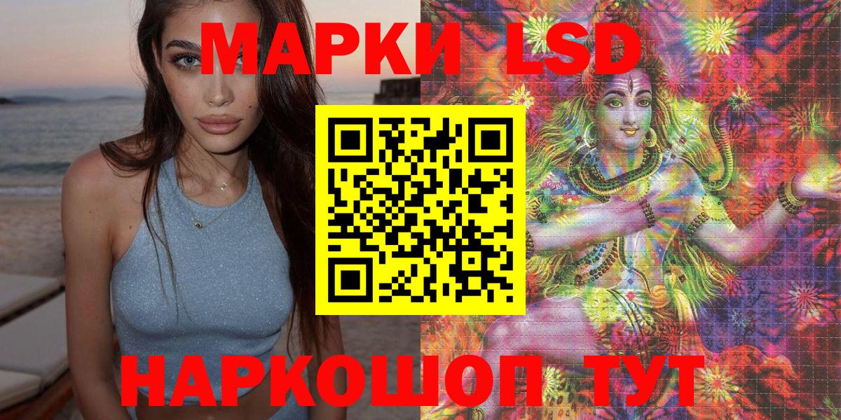Марки 25I-NBOMe 1500мкг Мценск