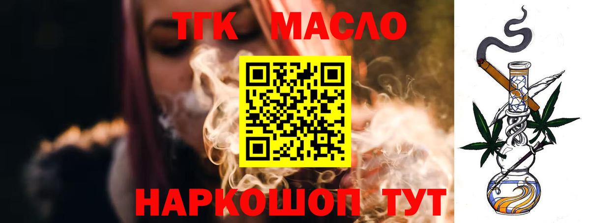 Дистиллят ТГК вейп с тгк Мценск